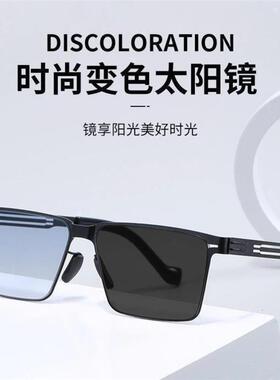 2026新款超薄感光变色太阳镜男士开车日夜两用墨镜方框眼镜