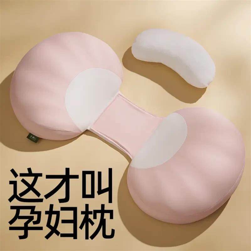 美宝源甄选1孕妇枕护腰侧睡托腹U型枕头怀孕睡觉专用夹腿长条抱枕