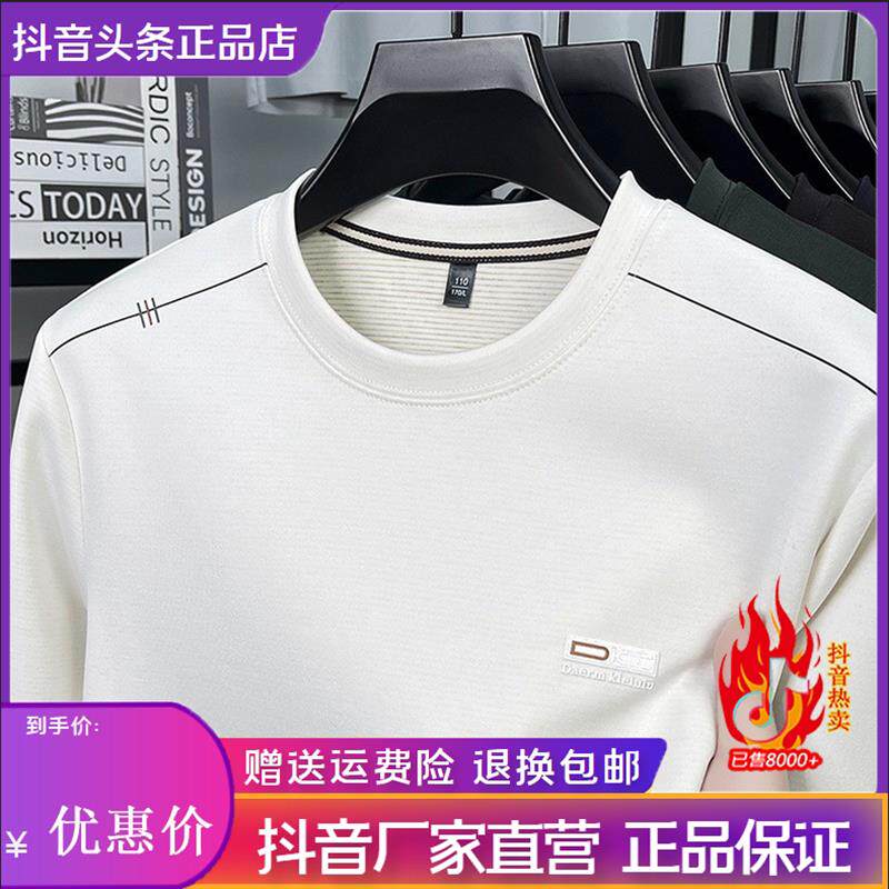 Scott服饰2026春季新款男士长袖T恤圆领休闲长袖卫衣百搭T恤中年