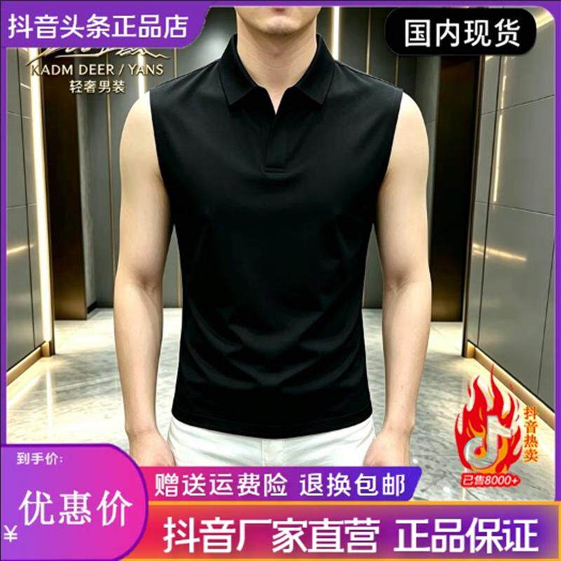 YANS轻奢男装夏季男士无袖T恤纯色翻领Polo衫背心上衣休闲打底衫