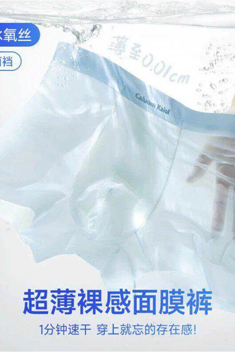 莱量服饰男朋友好物送礼夏季面膜裤舒适男士超薄款速干大码下装