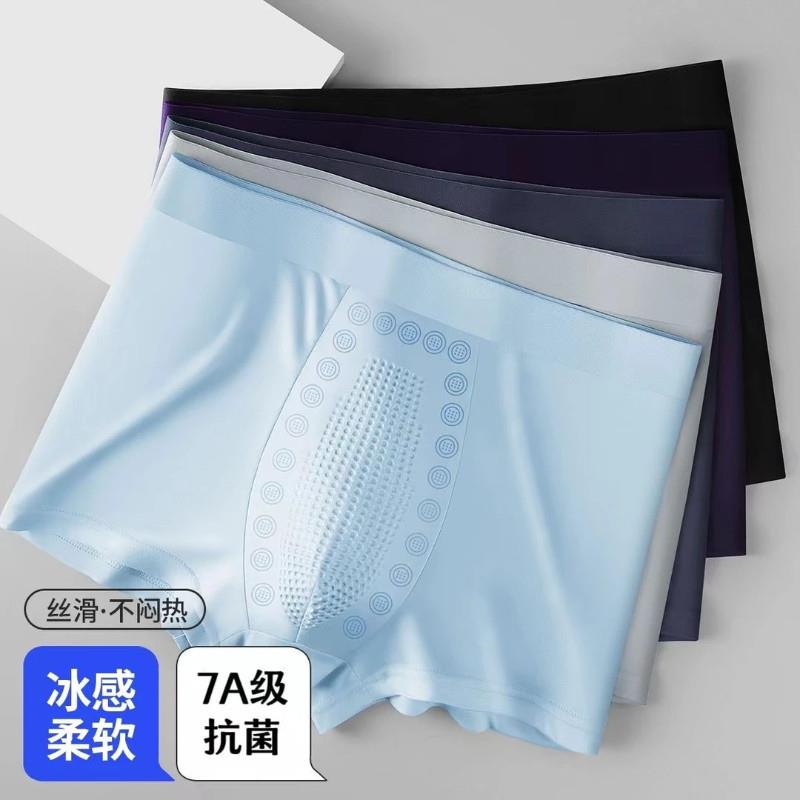 素衣男装优选男G士活力内裤按摩裤衩抗菌透气平角无痕运动四角短