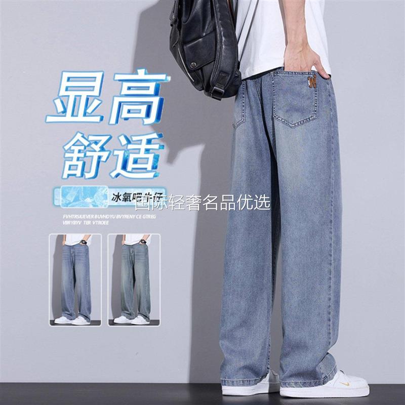 超凡服饰旗舰店男裤2026新款专柜莱赛尔天丝牛仔裤夏季薄款直筒裤