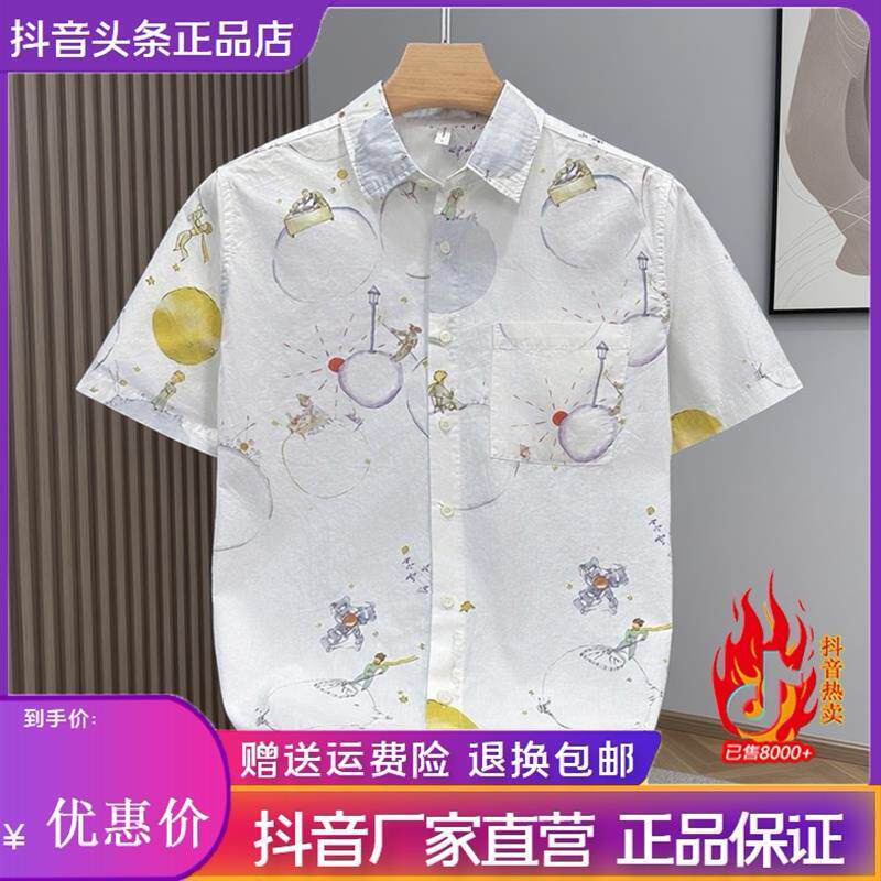 欧尼迪男装高端印花清新短袖衬衫夏季时尚文艺寸衫休闲宽松男衬衣