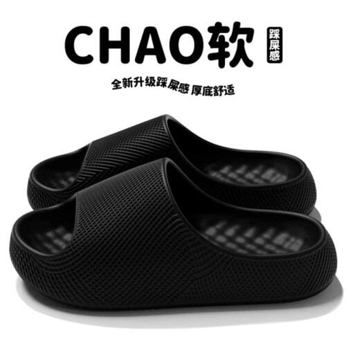 1聚鑫云步3D拖鞋男夏户外室内家居鞋穿踩屎感防滑情侣沙滩凉拖鞋