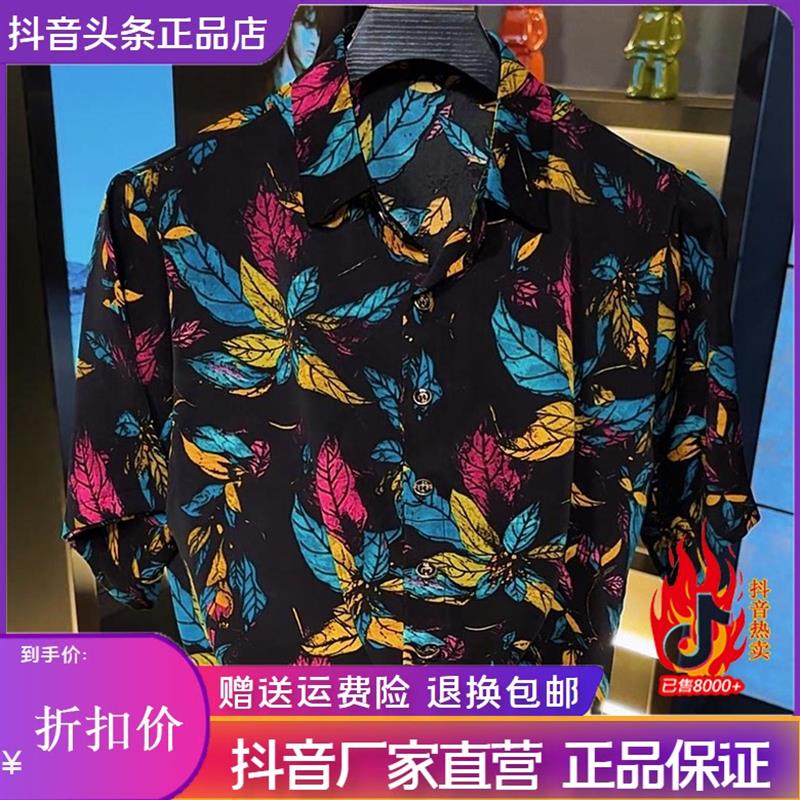 优品轻奢欧货专柜2026夏季新款男士休闲短袖碎花衬衫痞帅时尚百搭