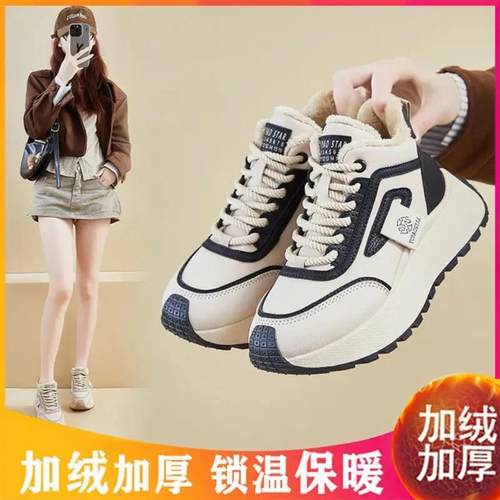 隐舒行远冬季加绒休闲鞋女ins韩版时尚百搭D厚底增高保暖防滑棉鞋
