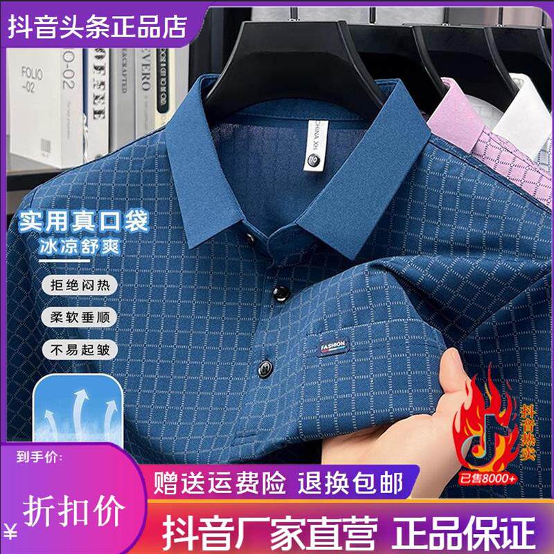 枫善服饰Amphelisia/2026夏季男士翻领短袖Polo衫亲肤透气不闷汗