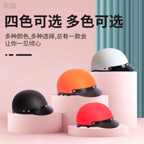 轻便式头盔电动摩托车新款安全