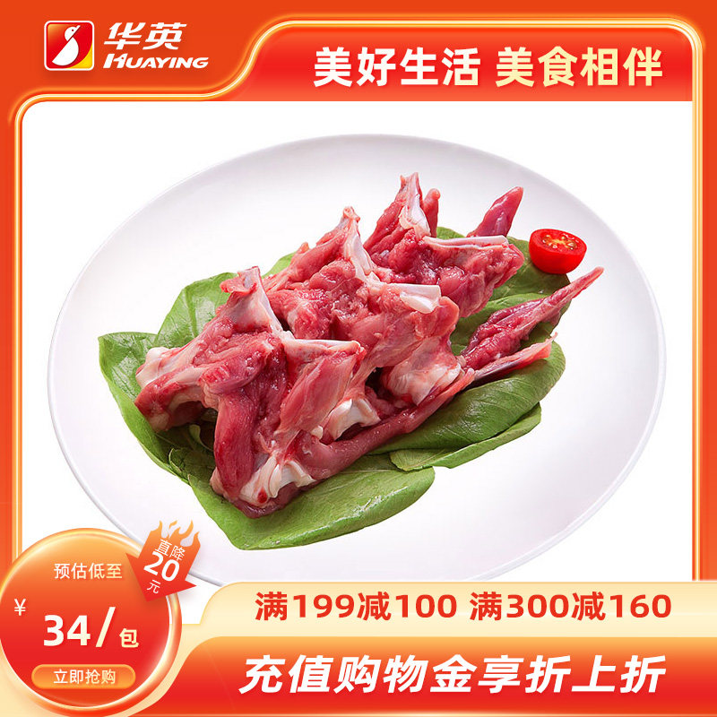 【300-160】华英生鲜鸭锁骨1000g冷冻新鲜生鸭肉卤肉烧烤鸭子食材