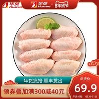 华英生鲜单冻鸡翅中新鲜冷冻500g*2袋生鸡中翅鸡肉烧烤酱卤食材
