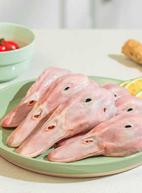 华英鸭头生冷冻新鲜鸭头鸭货生鲜冰冻免清理鸭肉食材2斤整箱批发