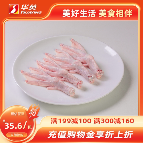 【满减】华英旗舰店生500g鸭掌
