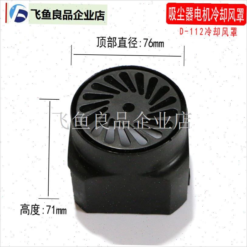 洁霸吸尘器吸水机配件电机马达罩子1000-1500W/HLX-GSU-A3BF501B,