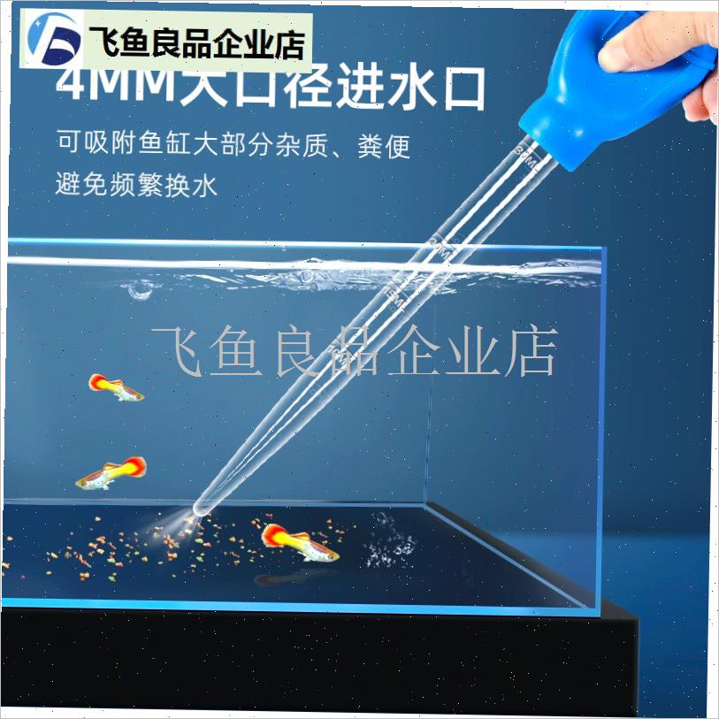 鱼缸迷你吸便器手动鱼粪便v洗沙器换水器过滤器吸鱼便清洁清理吸,