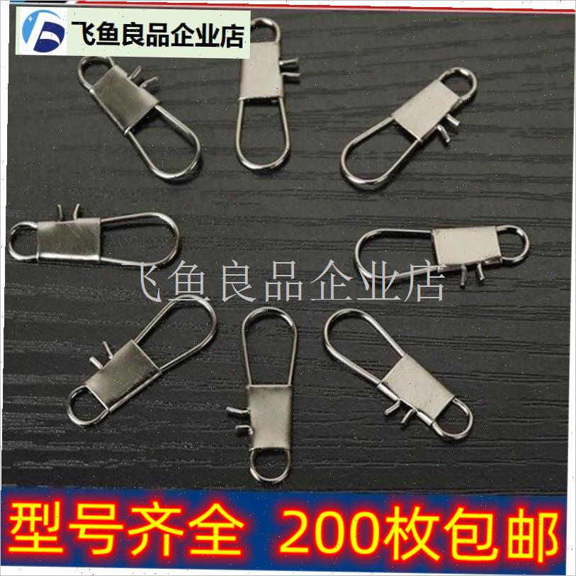 B型别针连接器樽形8八字t环扣快速转环海竿钓鱼垂钓用品渔具小配,