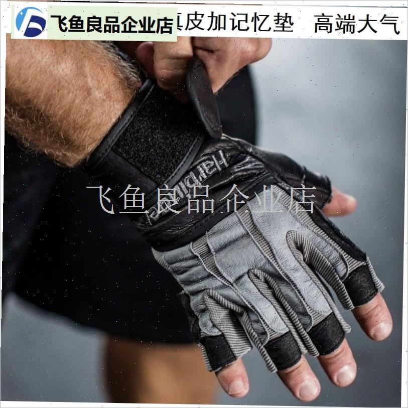 哈彬者男t士运动健身手套护腕硬拉防滑中考单杠器械包,