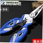 多功能路亚钳便携控鱼器不锈钢剪pe鱼线开钢强T力圈环钓鱼剪刀摘