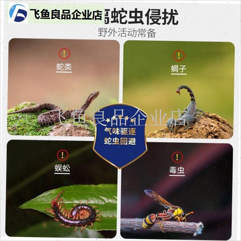 驱蛇粉家b用端午节雄黄防虫庭院防蛇神器户外登山丛林露营长效持,