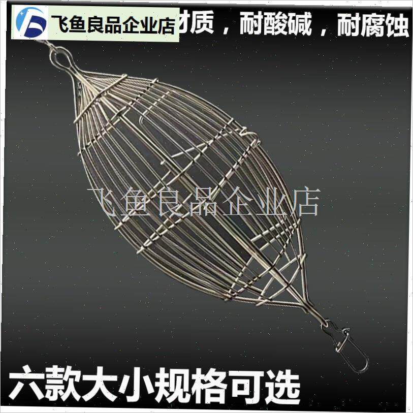 不锈钢菱形饵笼打窝笼鸡笼虾笼海钓诱饵笼橄榄型V南油船钓虾砖专,