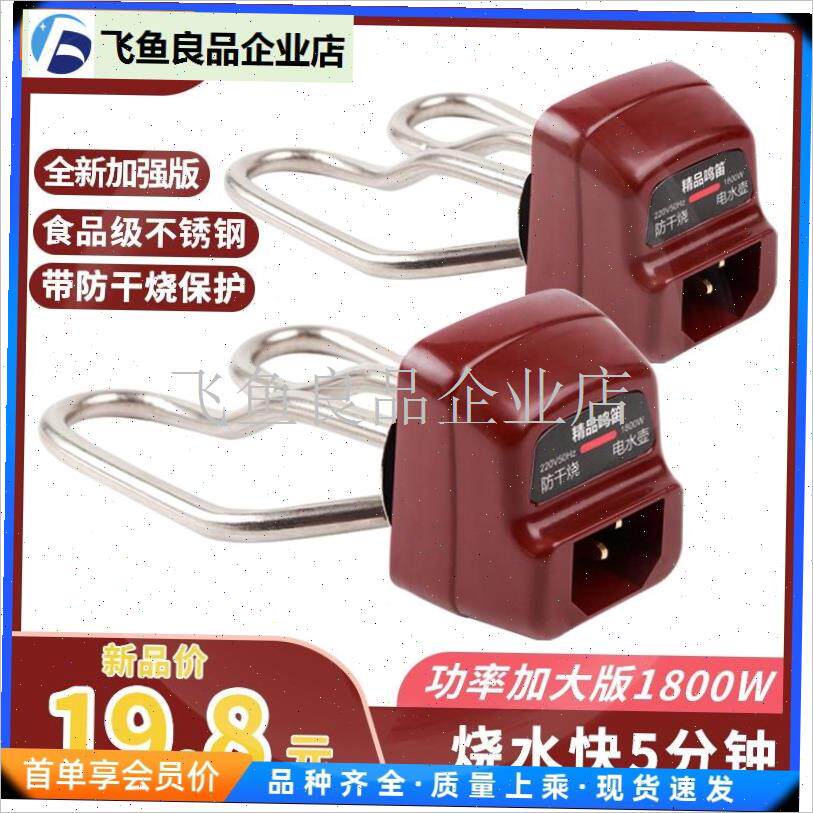 大功率1800W通用电水壶加热管配件大全J防干烧电U热水壶盘加热芯,