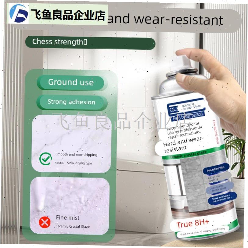 地砖陶瓷釉高硬度耐黄变真8wH硬度耐水泡浴缸马桶翻新修覆纳米釉,