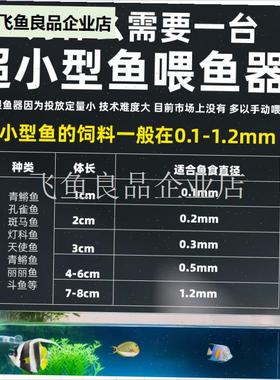 自动喂鱼器wifiu定时鱼粮投喂神器智能小型鱼缸自动喂食器,