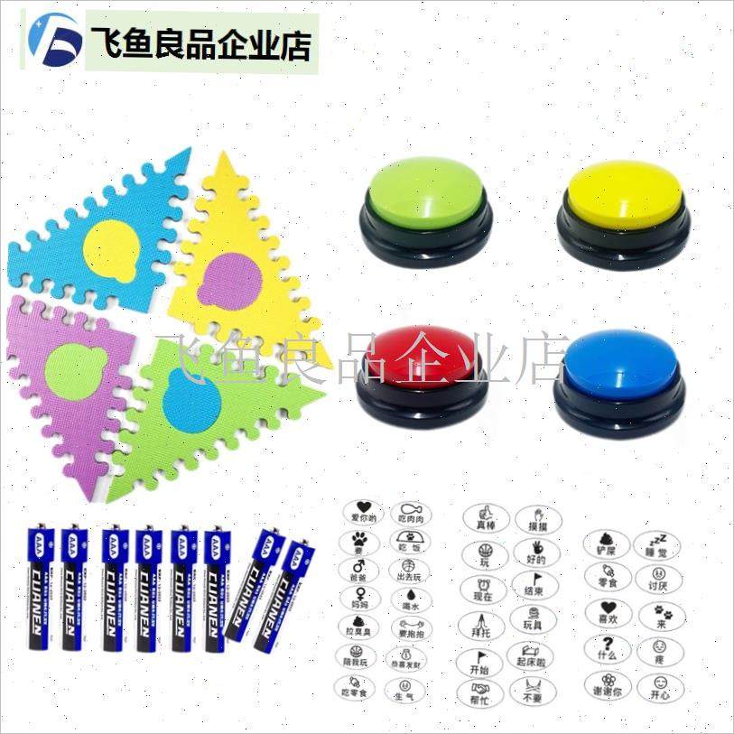 宠物交流按钮猫狗说话p语音玩具按铃训练器神器录音发声挤压盒幼,