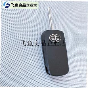 .适用于一汽d夏利N5 N7汽车折叠遥控器钥匙胚替换外壳n5n7按钮配