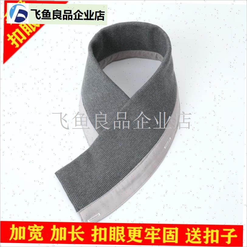 羽绒服假领防脏冬季多功能棉袄制服螺纹领L子保护套可拆卸男女通,