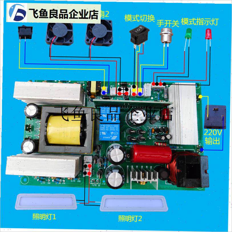 .池一体机套件大功率主板带外w壳配件带220V输出成品板组装套料
