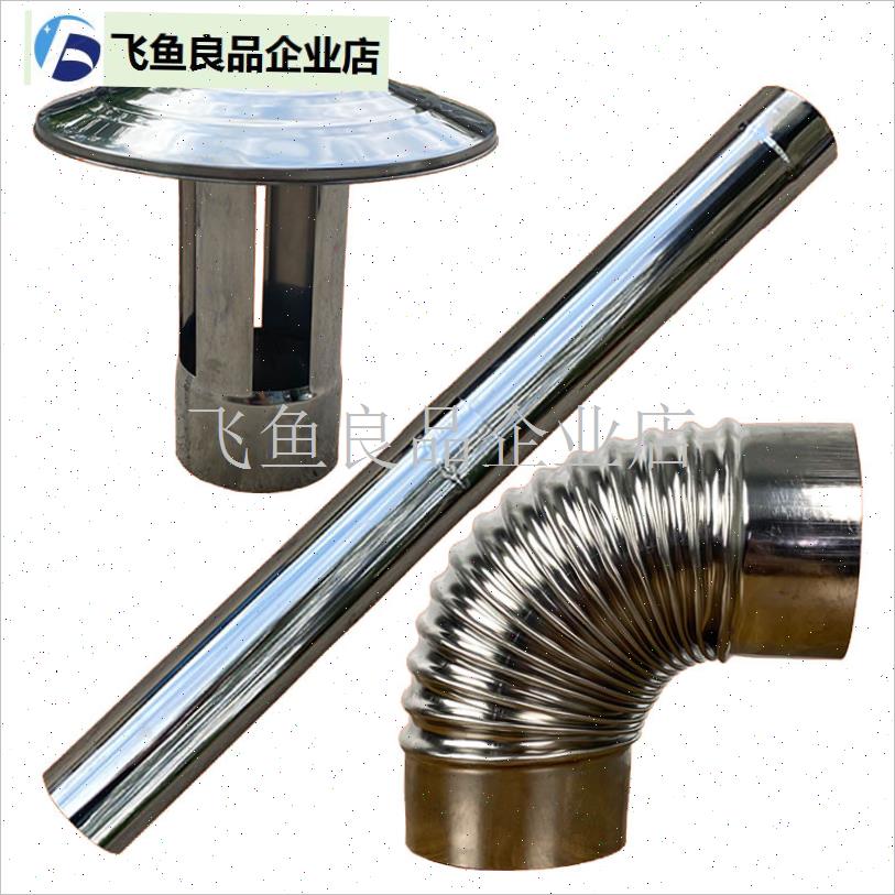 不锈钢管回风炉烟囱烟r桶烤火炉取暖炉弯头家用农村柴火炉配件大,