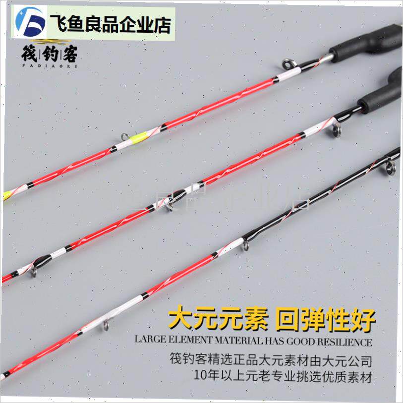 光纤夜光竿c稍筏竿竿稍夜钓全钛合金杆稍阀杆LED筏钓竿竿稍桥筏,