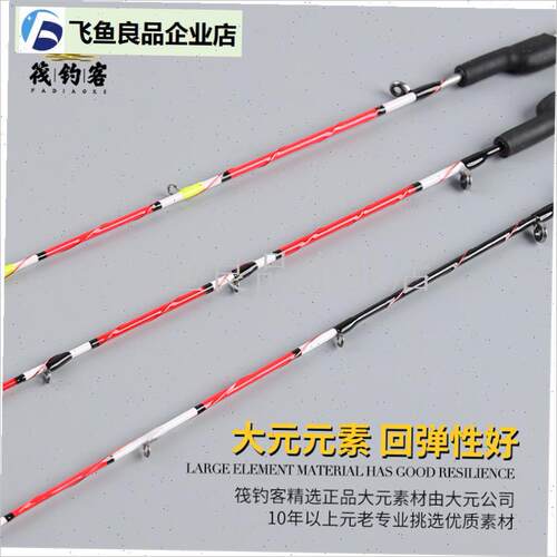 光纤夜光竿c稍筏竿竿稍夜钓全钛合金杆稍阀杆LED筏钓竿竿稍桥筏,