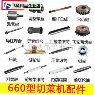 商用YQC660型切菜机配件大全银E鹰零件后拉带滚筒齿轮偏心导套螺,