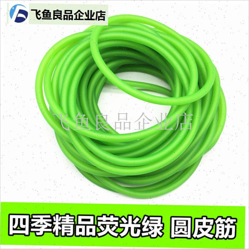 荧光绿荧光蓝圆皮h筋健身皮筋乳胶管弹弓皮筋1636 2040 1842 174,