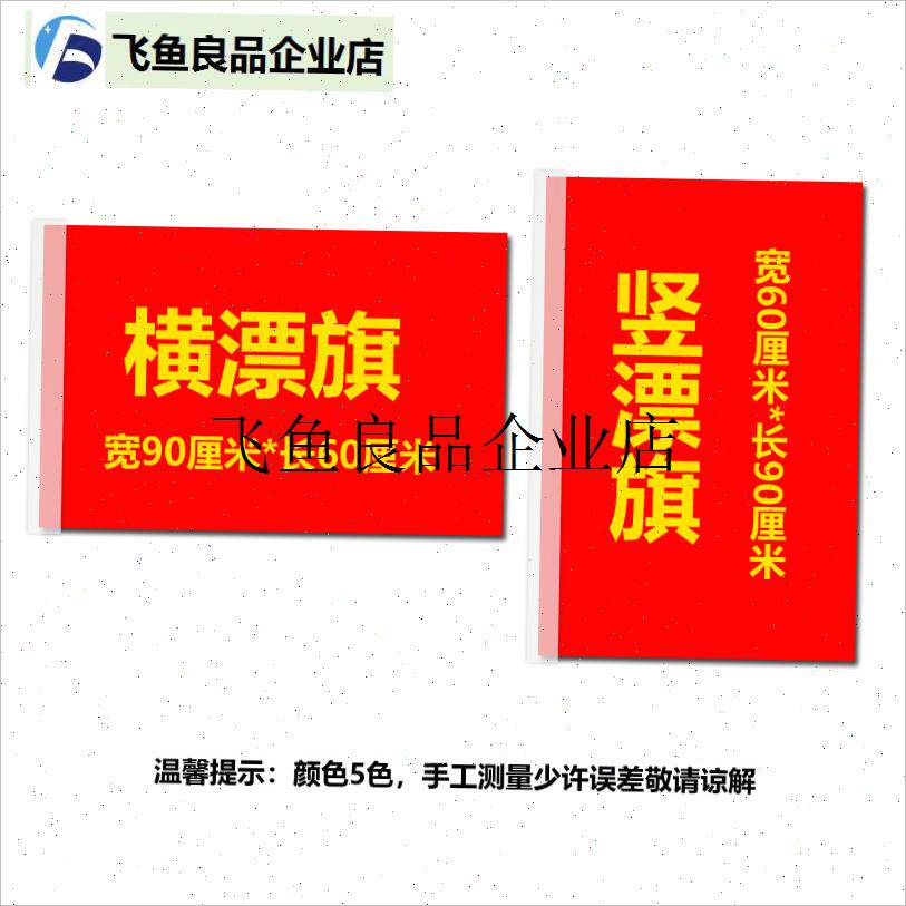 团建拓展分组中小学生分队横飘b旗竖刀旗班旗彩旗队旗游戏培训道