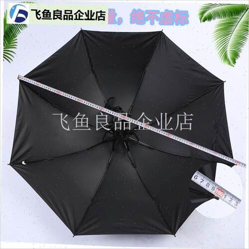 头戴伞帽子成人大号三折防紫外线晴雨两用伞特T大直径钓鱼环卫采,