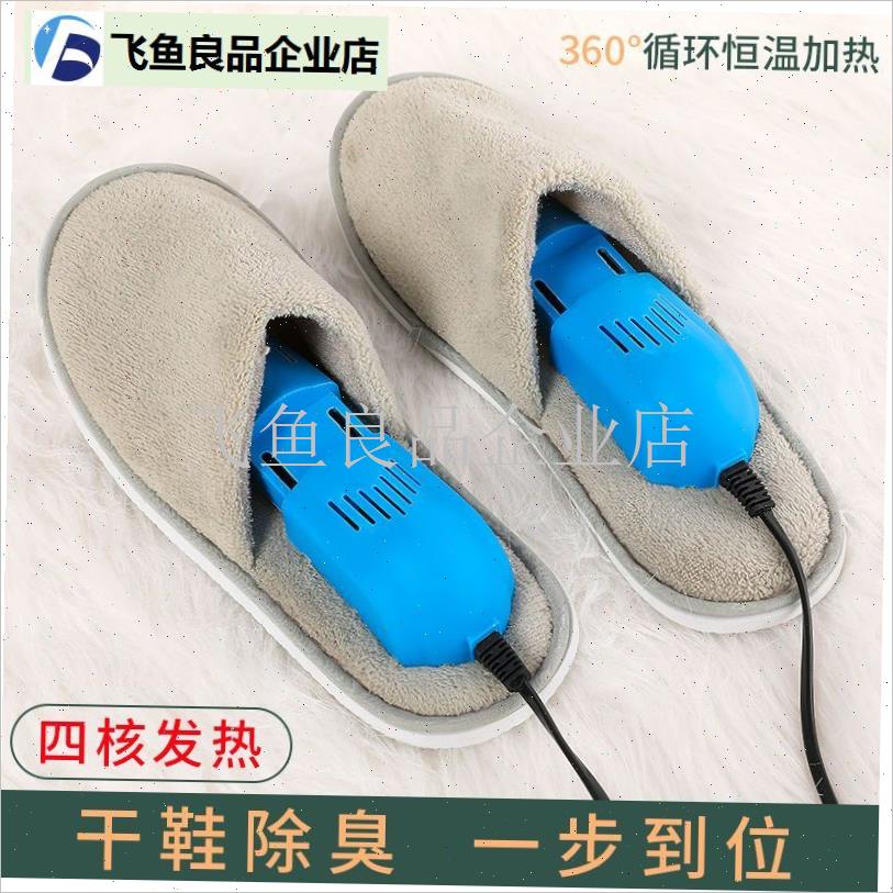 烘鞋器干鞋器鞋子烘o干神器家用成人儿童除臭加热冬季烤暖鞋神器,