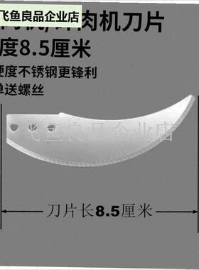 绞肉机刀片手动i绞菜机刀架电动绞馅机刀替换家用多功能碎肉机配,