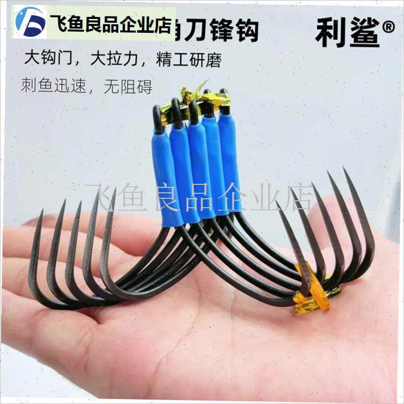 刀锋锚钩正品三爪钩锚v鱼钩鱼挂鱼钩无刺大号巨物钩三叉钩破,