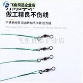 线海Q钓海杆八字环假饵连 路亚前导线 线成品淡水远投防咬钢丝线