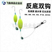 反离底反底底子双钩成品欧鲤浮力钓组鱼钩M伊势爆炸金海鲤鱼路滑