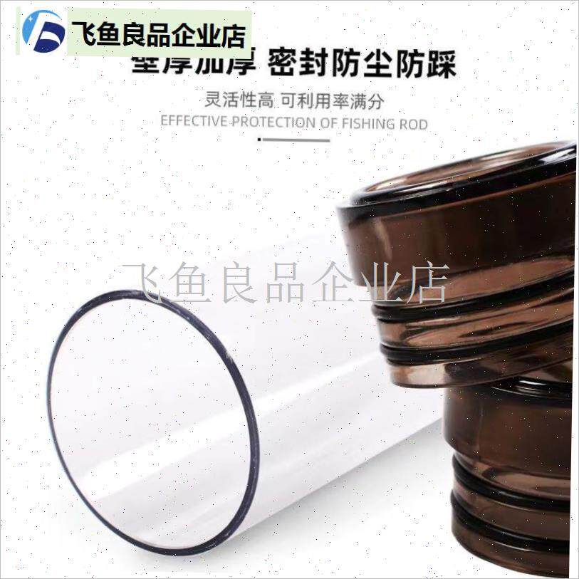 竿竿鱼竿钓鱼杆筒筒桶桶桶路亚竿桶G保护透明筏稍配节鱼竿收纳杆,