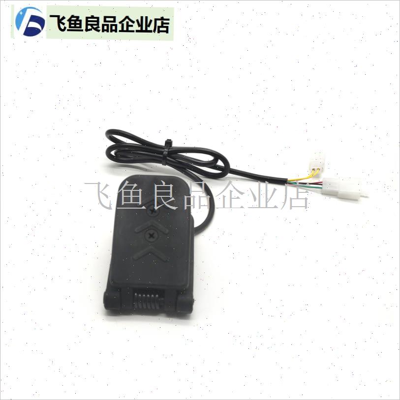 电动三轮车脚踏油门电动四轮车新E款加速器汽车船观光车脚踩调速,