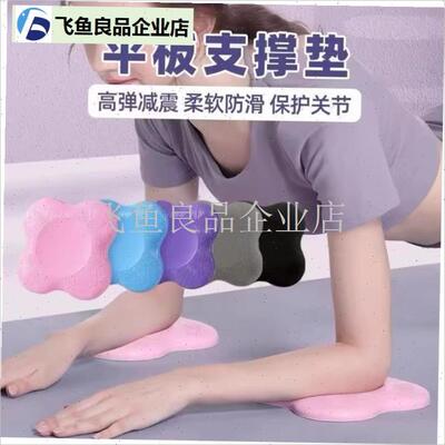 瑜伽跪垫加厚平板支撑垫子护z膝盖垫可携式手肘垫瑜伽练习运动健,