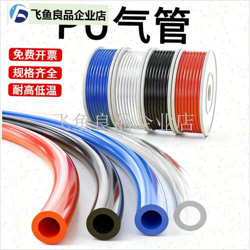 PU气管软管空压机气泵高压防爆透明气源管耐高温汽管4/U6/8/12mm,