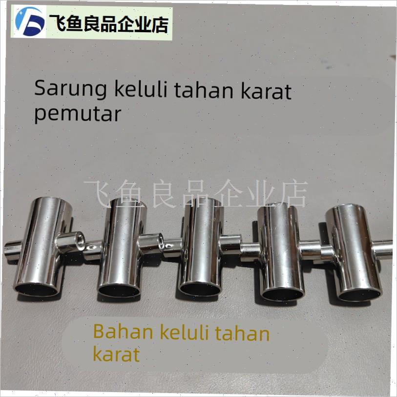 盘车轮座套筒304o不锈钢平衡杆套管溪流冲钓竿改竿配件,