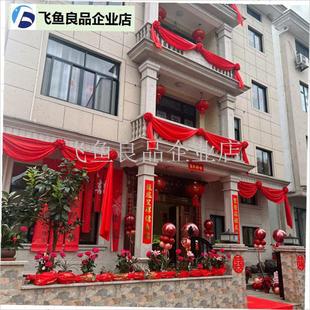 结婚大红花农村自建房别墅阳台大门院G子楼梯栏杆装饰拉花绸缎绣,