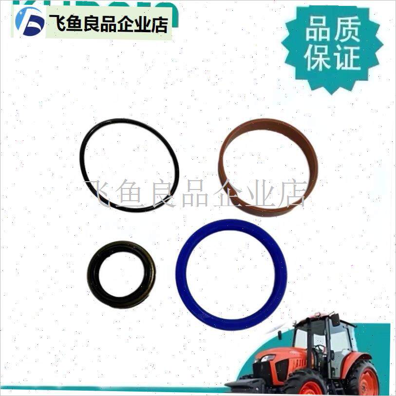 久保田拖拉机854/954拖拉机油G缸辅助提升油缸密封修理包,